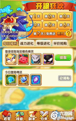 《新口袋妖怪》手游 精灵获取秘籍详解