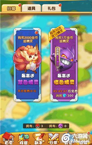 《新口袋妖怪》手游 精灵获取秘籍详解