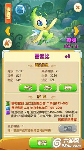 《新口袋妖怪》手游 在开服第一天快速成长攻略