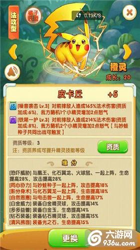 《新口袋妖怪》手游 在开服第一天快速成长攻略