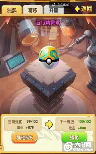 《新口袋妖怪》手游 在开服第一天快速成长攻略