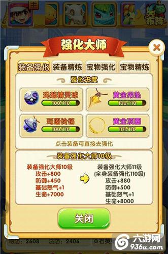 《新口袋妖怪》手游 在开服第一天快速成长攻略