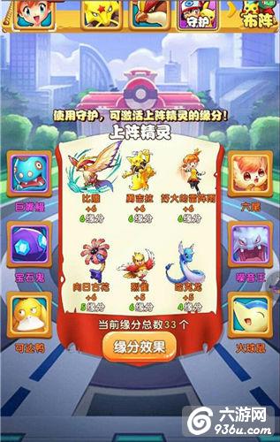 《新口袋妖怪》手游 在开服第一天快速成长攻略