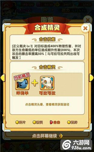 《新口袋妖怪》手游 在开服第一天快速成长攻略