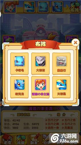 《新口袋妖怪》手游 阵容搭配攻略分享