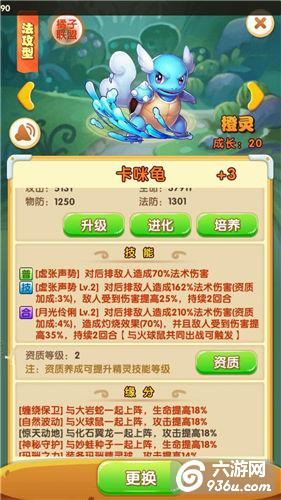 《新口袋妖怪》手游 阵容搭配攻略分享