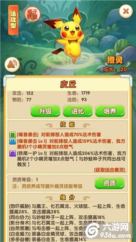 《新口袋妖怪》手游 阵容搭配攻略分享