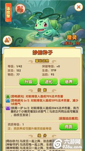 《新口袋妖怪》手游 阵容搭配攻略分享