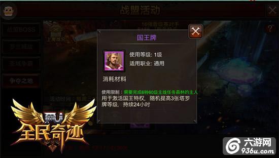 《全民奇迹MU》战盟活动再添新 争夺之地纷争起