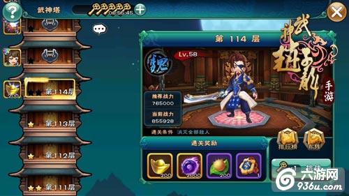 《武神赵子龙》手游 武神塔 开启极限挑战