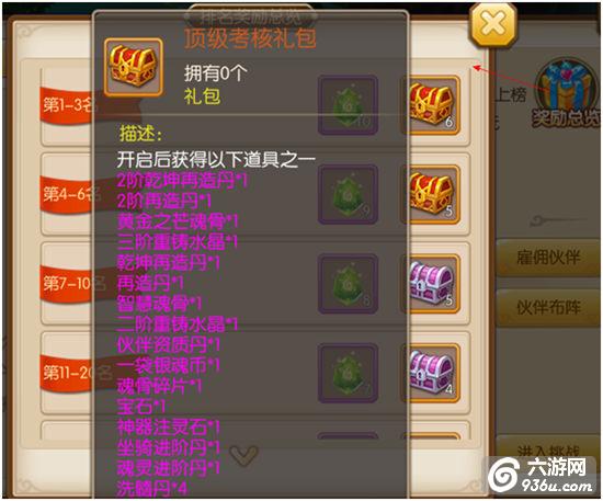 《绝世唐门》手游 海神九考玩法详解