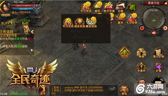 《全民奇迹MU》8月新版 奥运活动正式来袭
