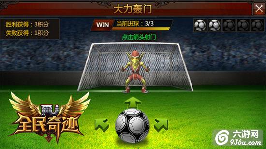 《全民奇迹MU》8月新版 奥运活动正式来袭