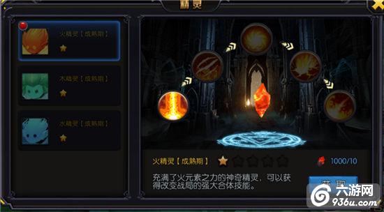 《神迹之光》手游 如何与精灵和谐相处