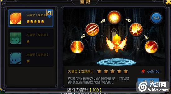 《神迹之光》手游 如何与精灵和谐相处