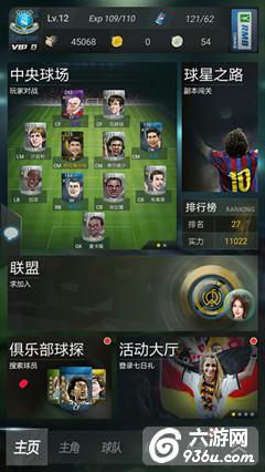 《上帝之手》手游 功能简介分享
