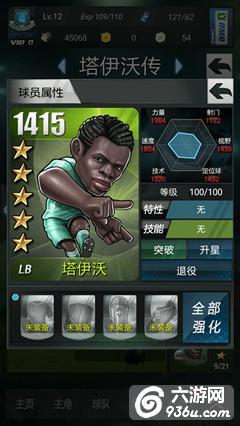 《上帝之手》手游 功能简介分享