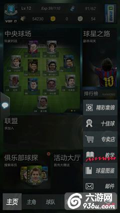 《上帝之手》手游 新手攻略1.0详解
