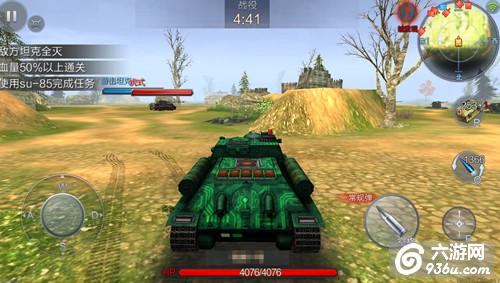 《坦克射击》手游 Su-85战役完美三星攻略