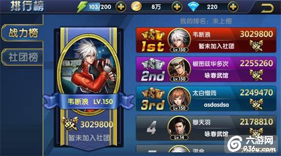 《叶问3》手游 榜单系统详解
