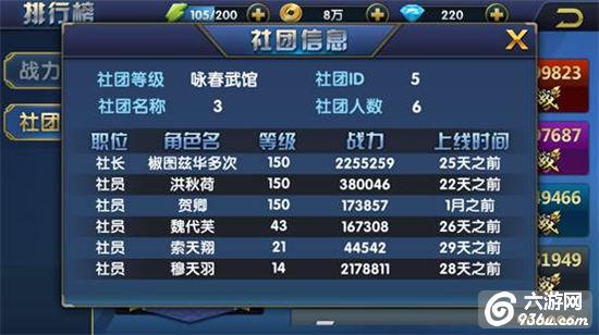 《叶问3》手游 榜单系统详解
