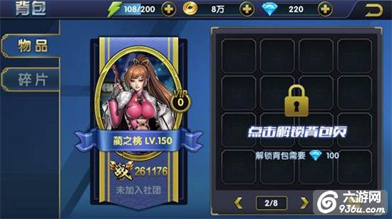 《叶问3》手游 仓库系统详解