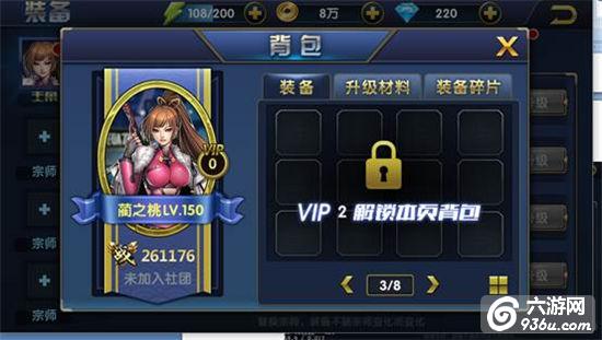 《叶问3》手游 仓库系统详解