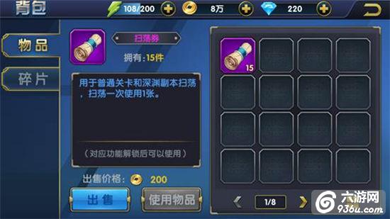 《叶问3》手游 仓库系统详解