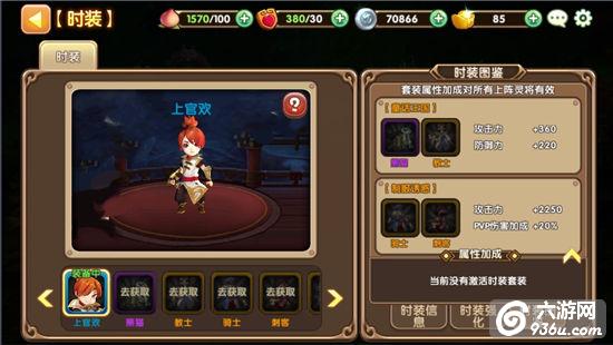 《无双小师妹》手游 主角介绍