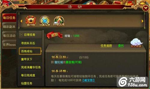 《星域帝尊》手游 快速升级小技巧详解