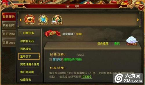 《星域帝尊》手游 快速升级小技巧详解