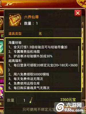 《星域帝尊》手游 快速升级小技巧详解