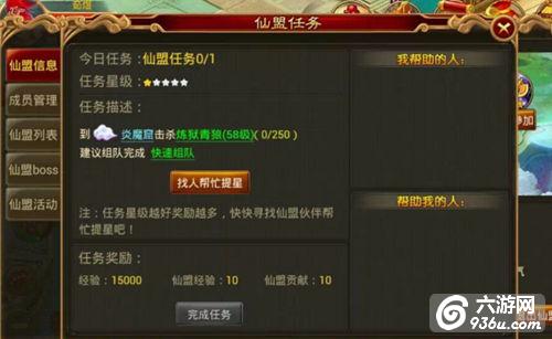 《星域帝尊》手游 快速升级小技巧详解