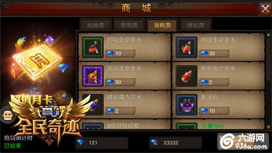 《全民奇迹MU》一个人也能全民奇迹 独行侠的秘辛