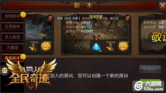《全民奇迹MU》一个人也能全民奇迹 独行侠的秘辛