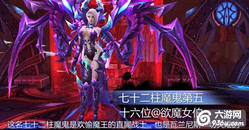 《奇迹破坏神》手游 魅惑女妖挑战攻略