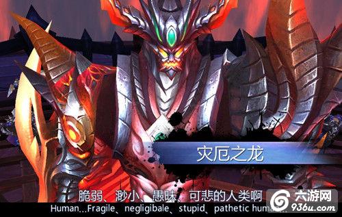 《奇迹破坏神》手游 灾厄之龙攻略详解