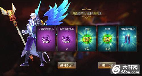 《奇迹破坏神》手游 剧情副本攻略详解