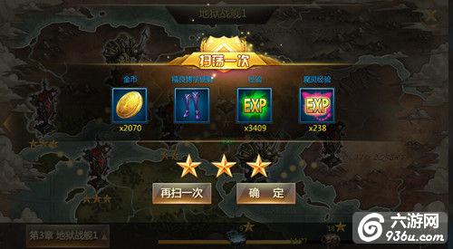 《奇迹破坏神》手游 剧情副本攻略详解