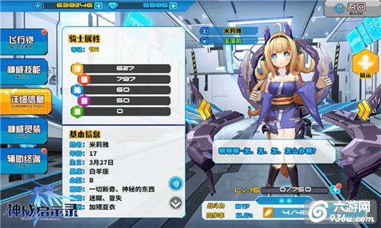 《神威启示录》手游 新手攻略之灵装那些事