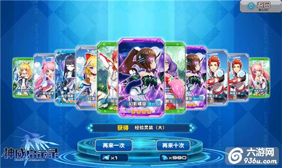 《神威启示录》手游 新手攻略之灵装那些事
