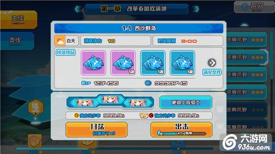《神威启示录》手游 关卡系统详解