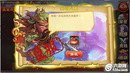 《三国杀传奇》手游 武将列传之忠义果敢 关羽详解