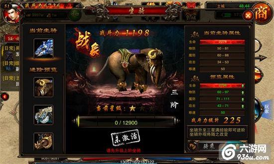 《沙战荣耀》手游 坐骑详细属性介绍