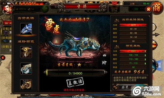 《沙战荣耀》手游 坐骑详细属性介绍