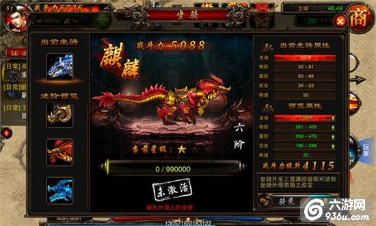 《沙战荣耀》手游 坐骑详细属性介绍