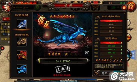 《沙战荣耀》手游 坐骑详细属性介绍