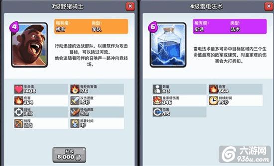 《皇室战争》手游 攻防一体的三重电猪卡组分享