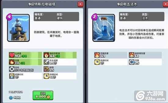 《皇室战争》手游 攻防一体的三重电猪卡组分享