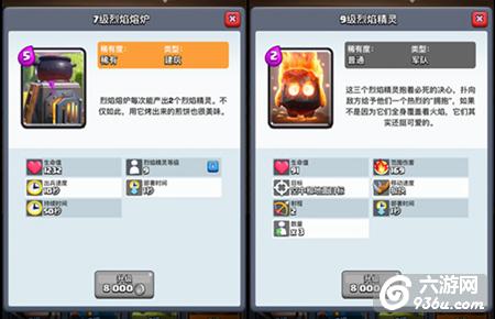 《皇室战争》烈焰熔炉 四房子皇家巨人推进流